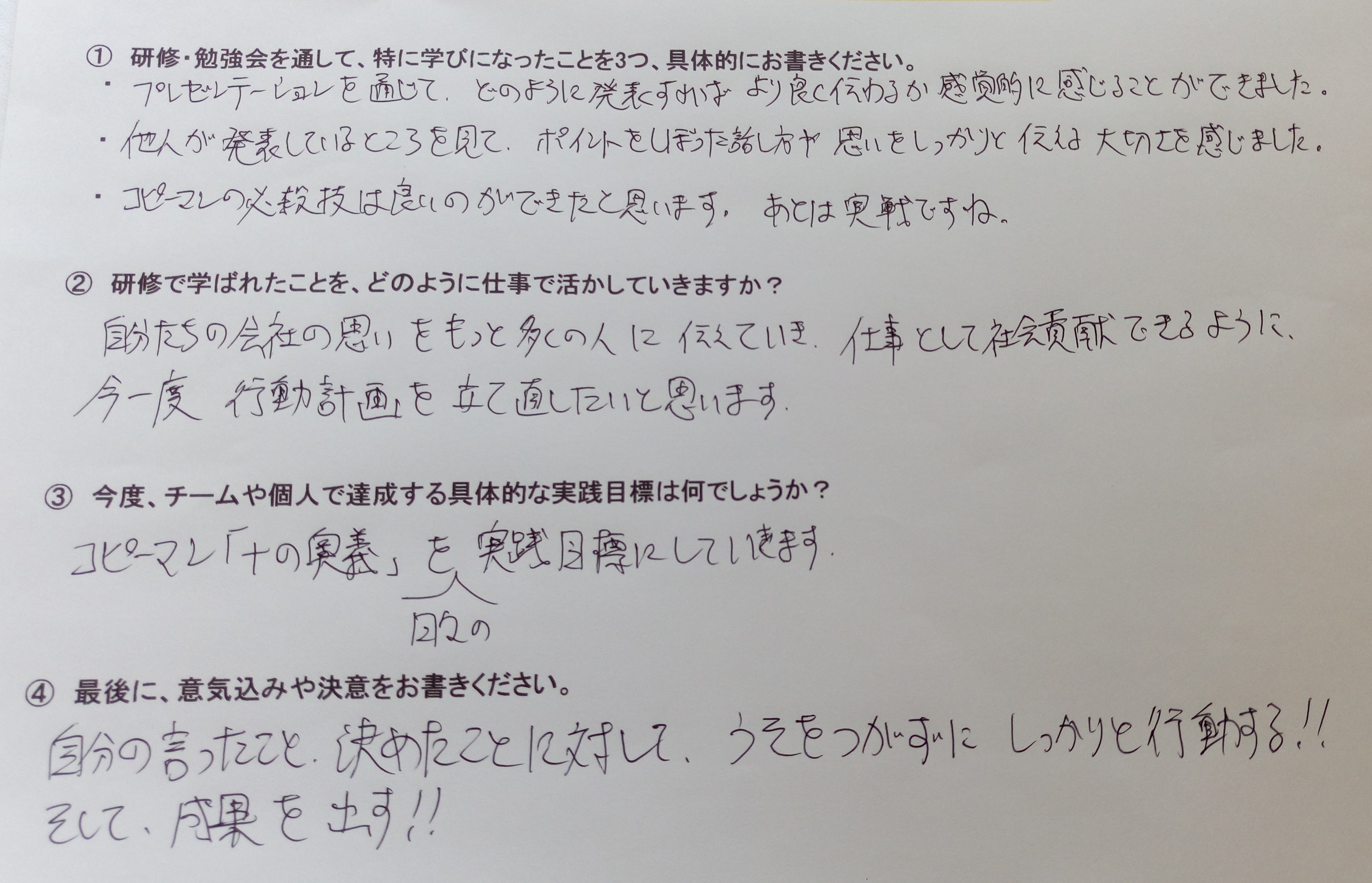 自分たちでやるから面白い 大阪の企業研修 講師派遣 Fun Attend